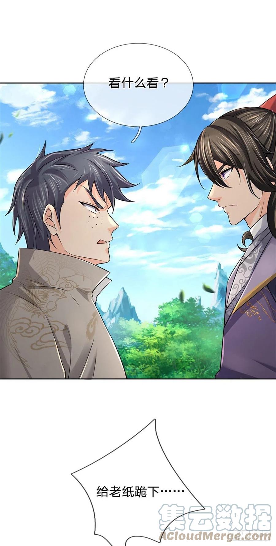 第92话 风波不息28