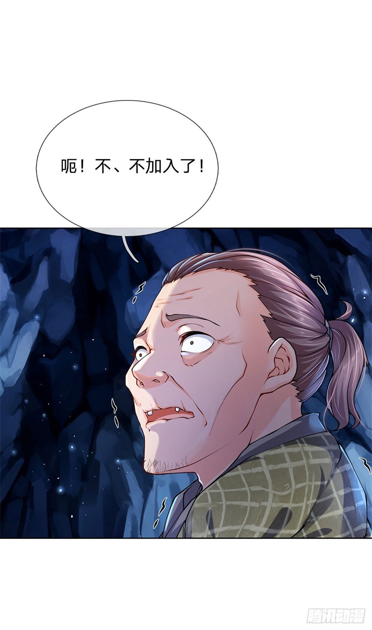 第27话 收徒11