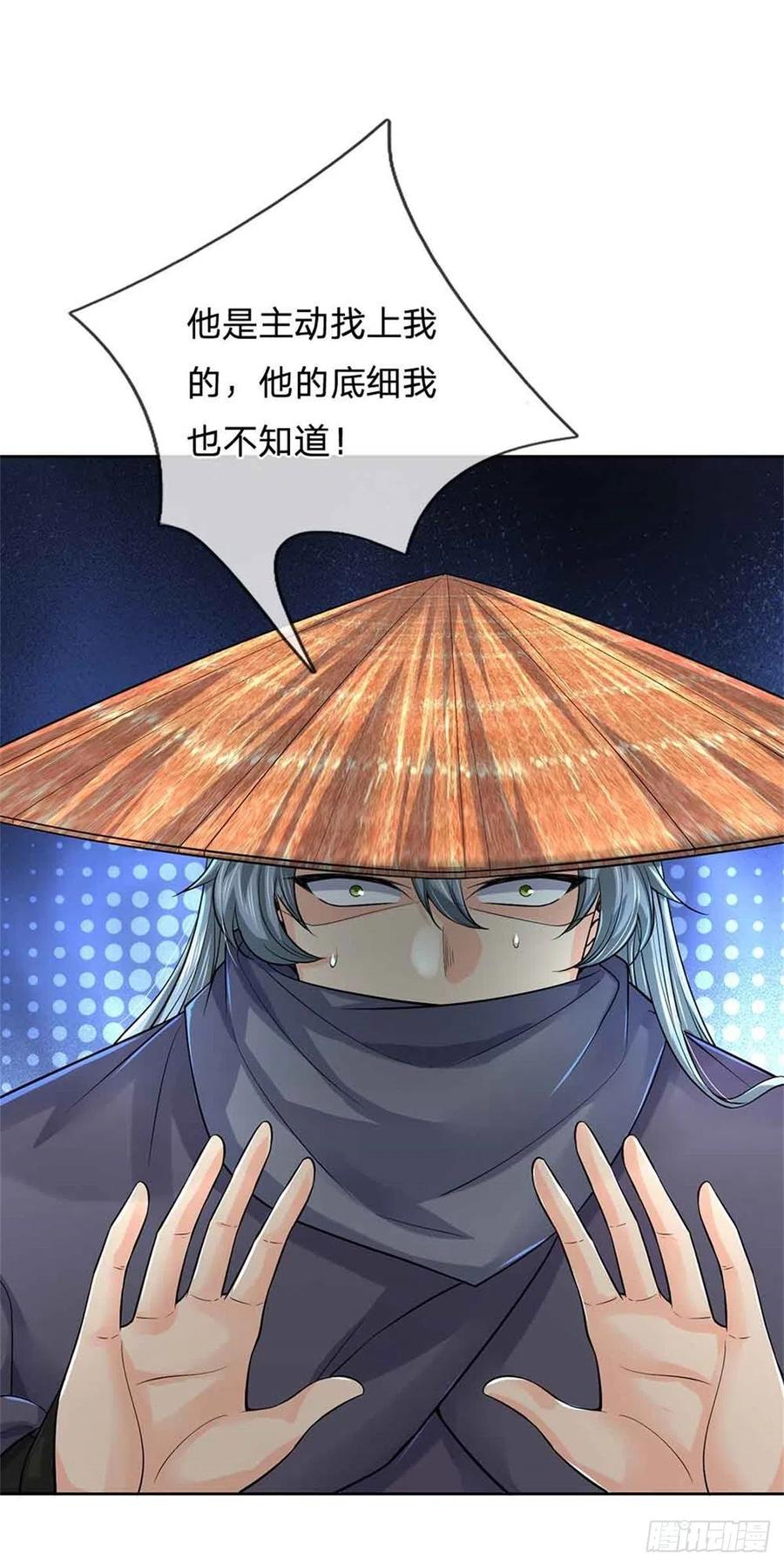第70话 神秘的二师弟13
