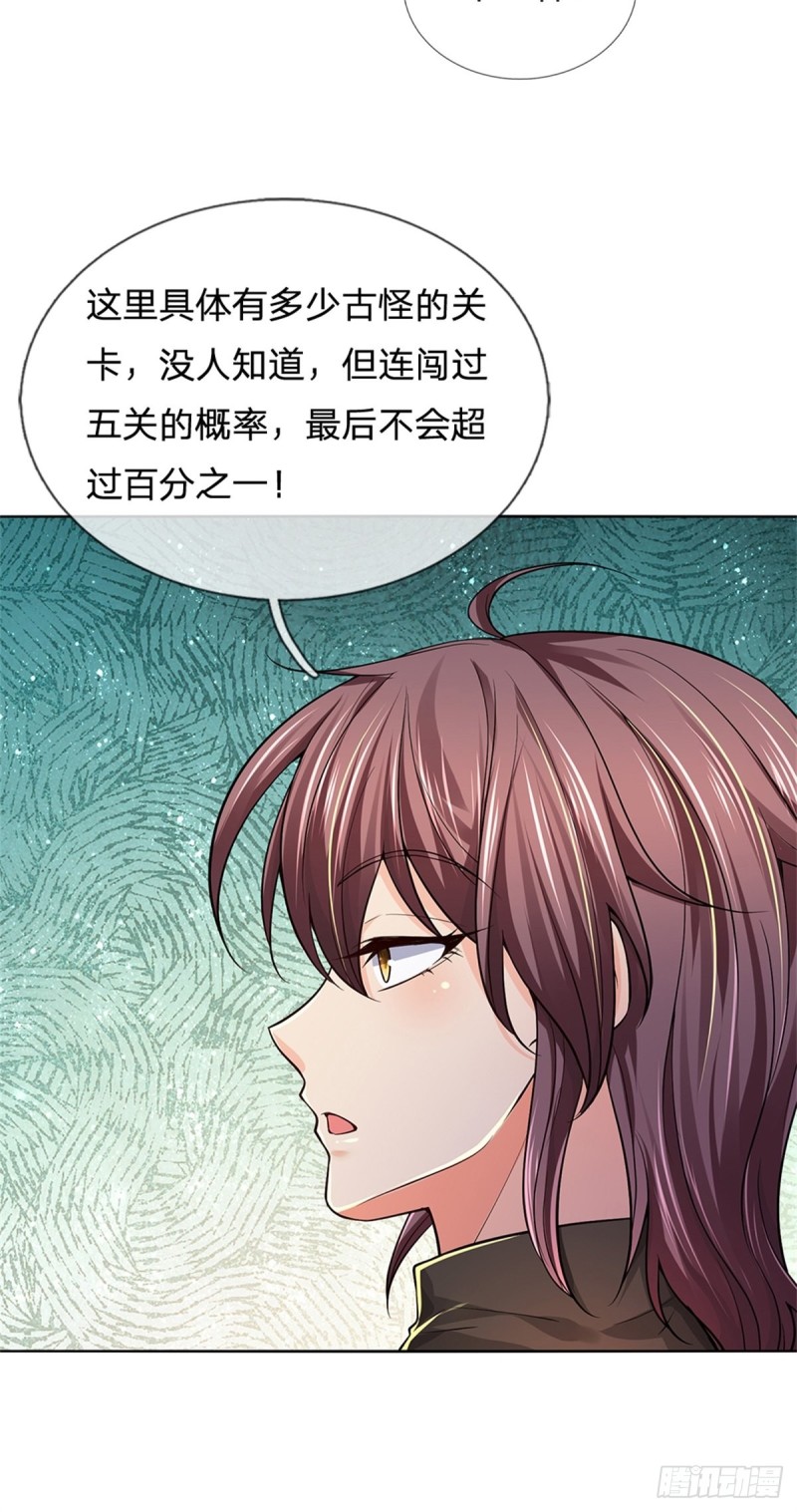 第85话 心魔桥4