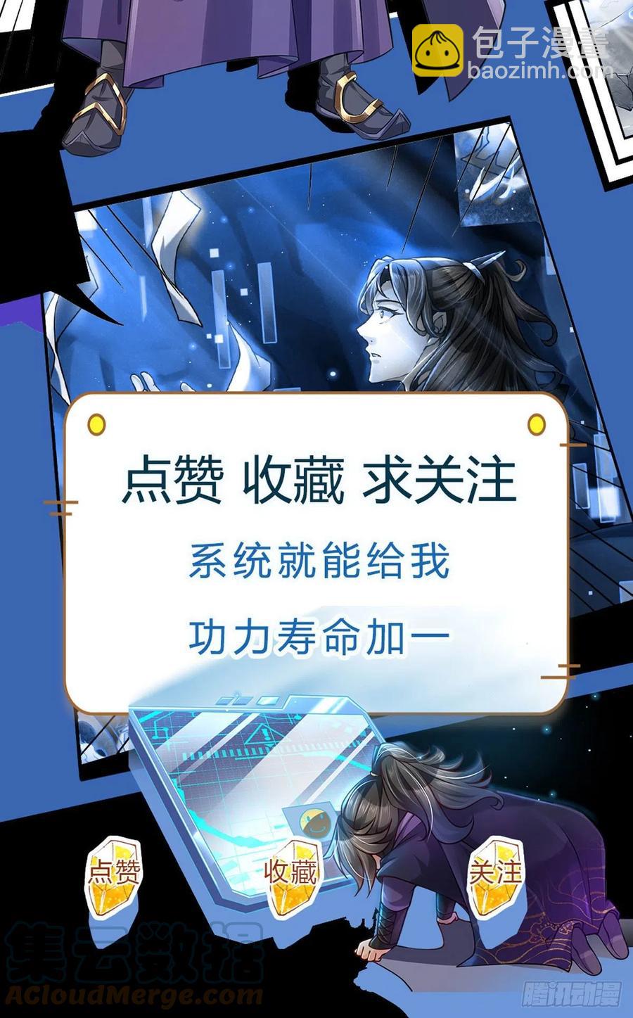 第70话 神秘的二师弟36