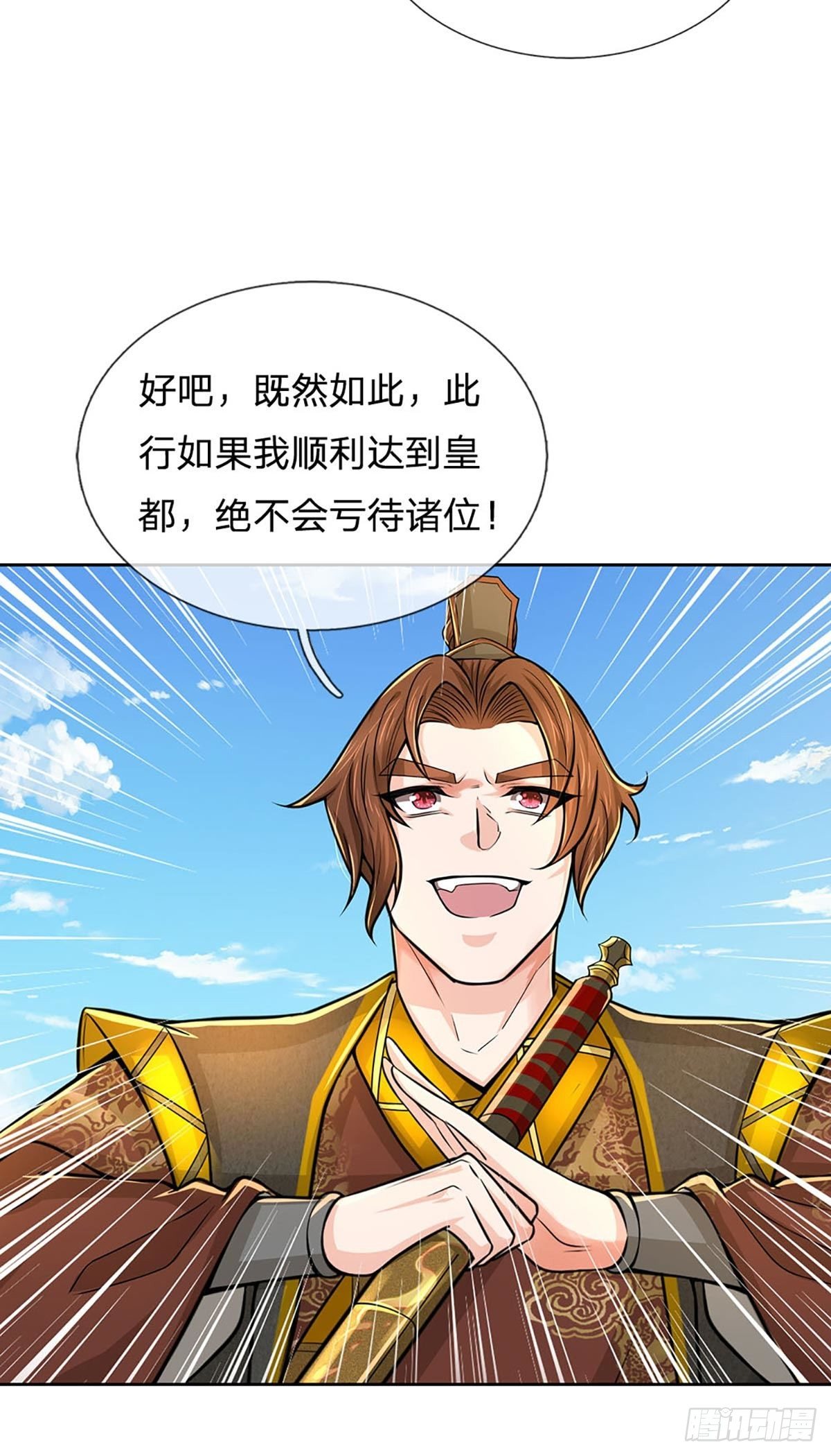 第110话 抵达皇都22