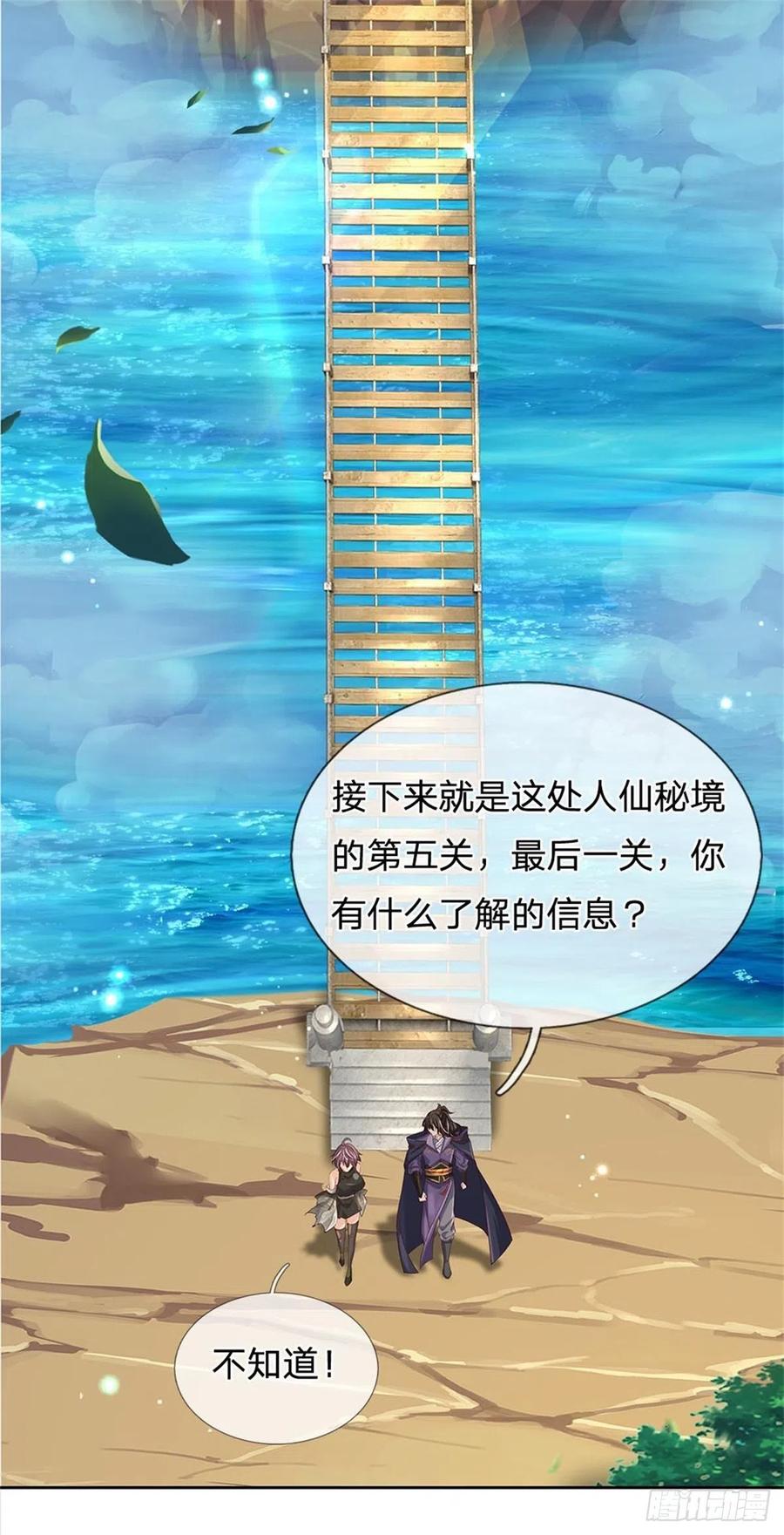 第92话 风波不息15