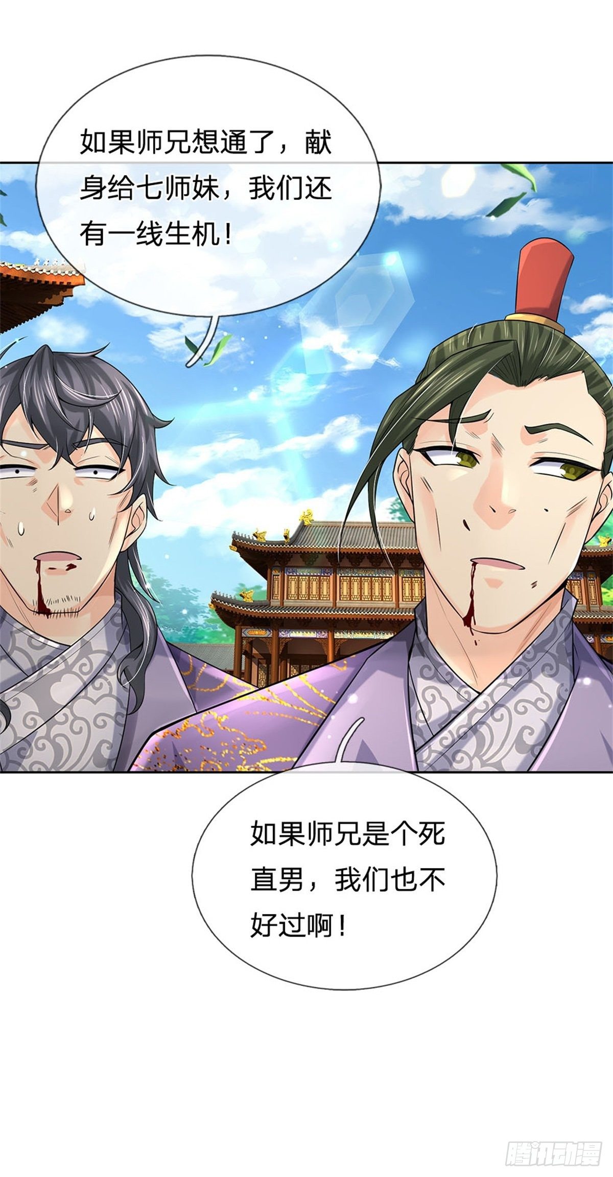 第108话 门派合并18