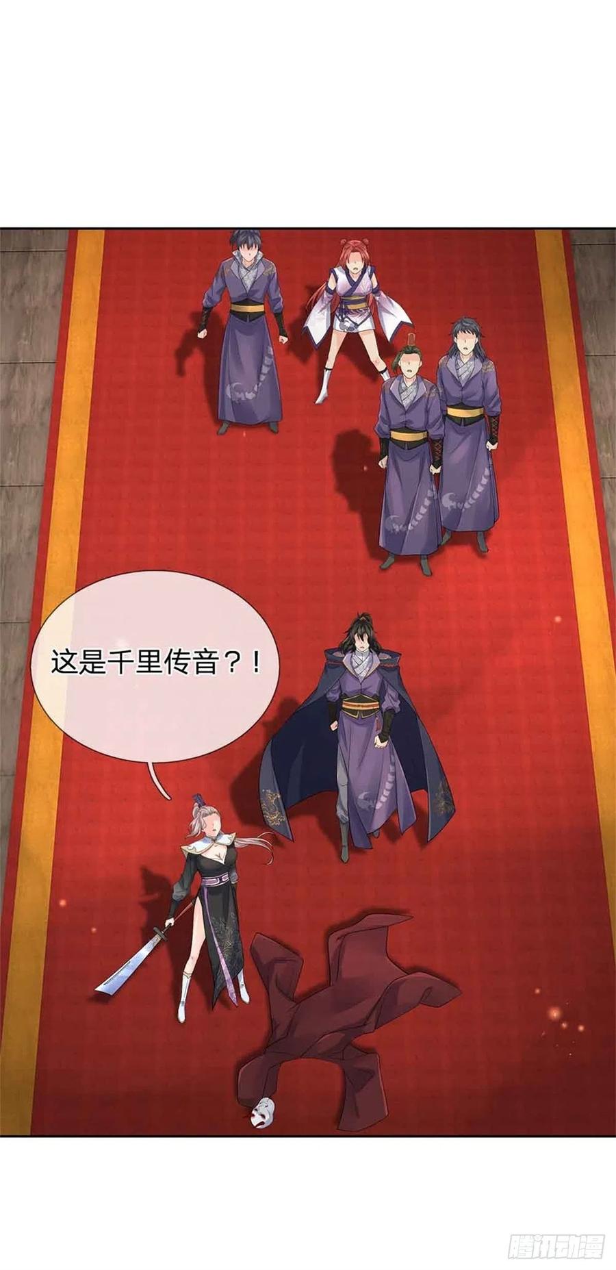 第70话 神秘的二师弟7