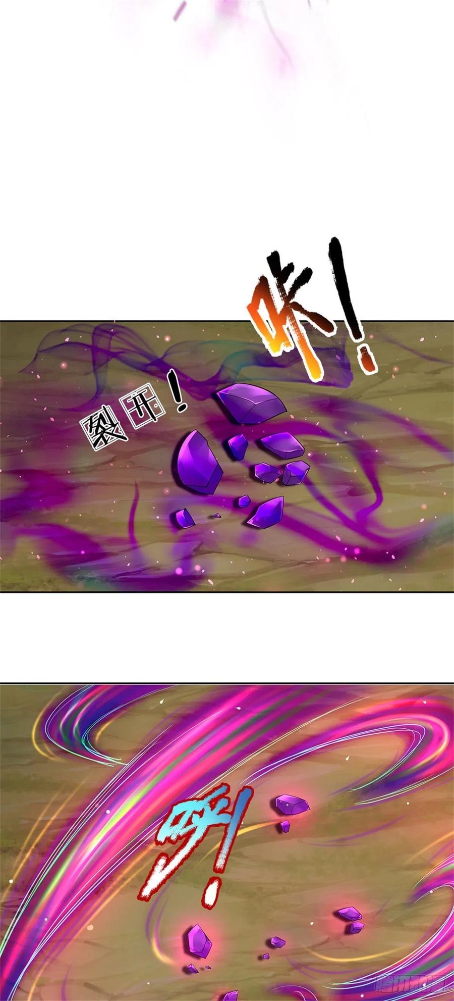 第60话 深入兽穴13