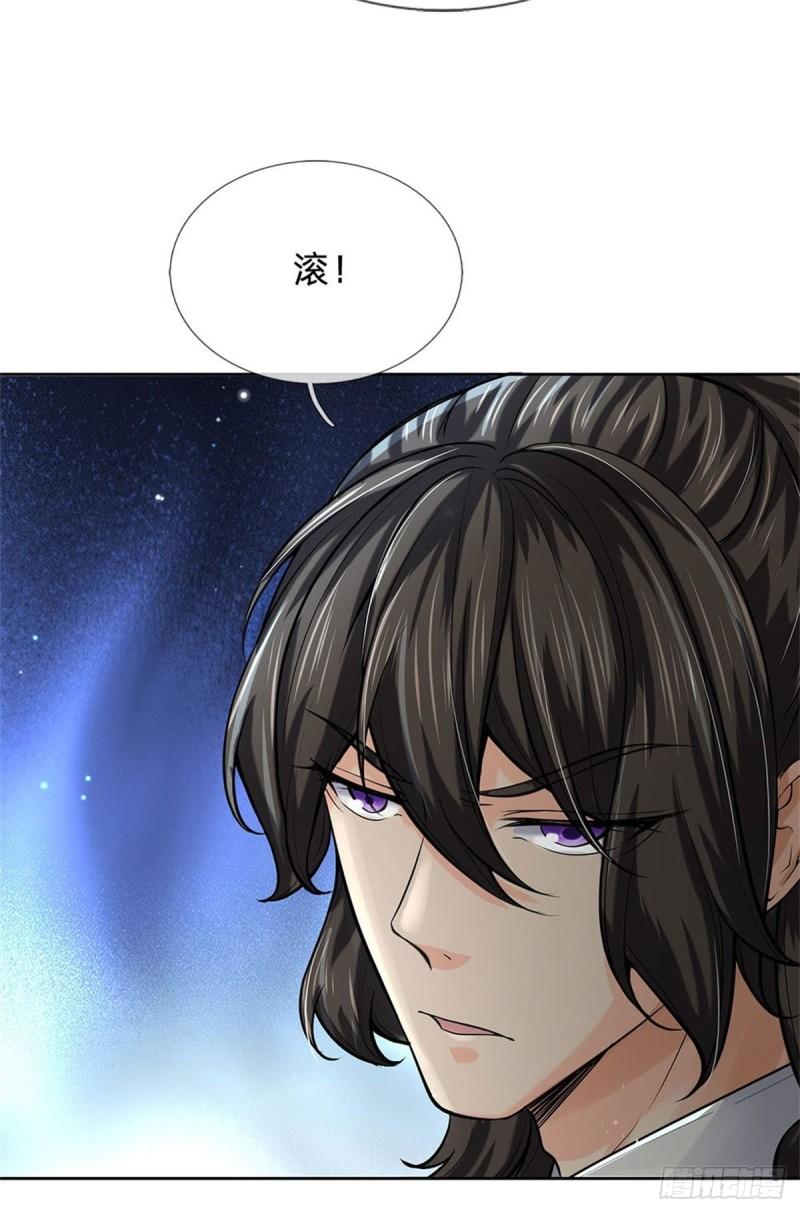 第116话 尘埃落定29
