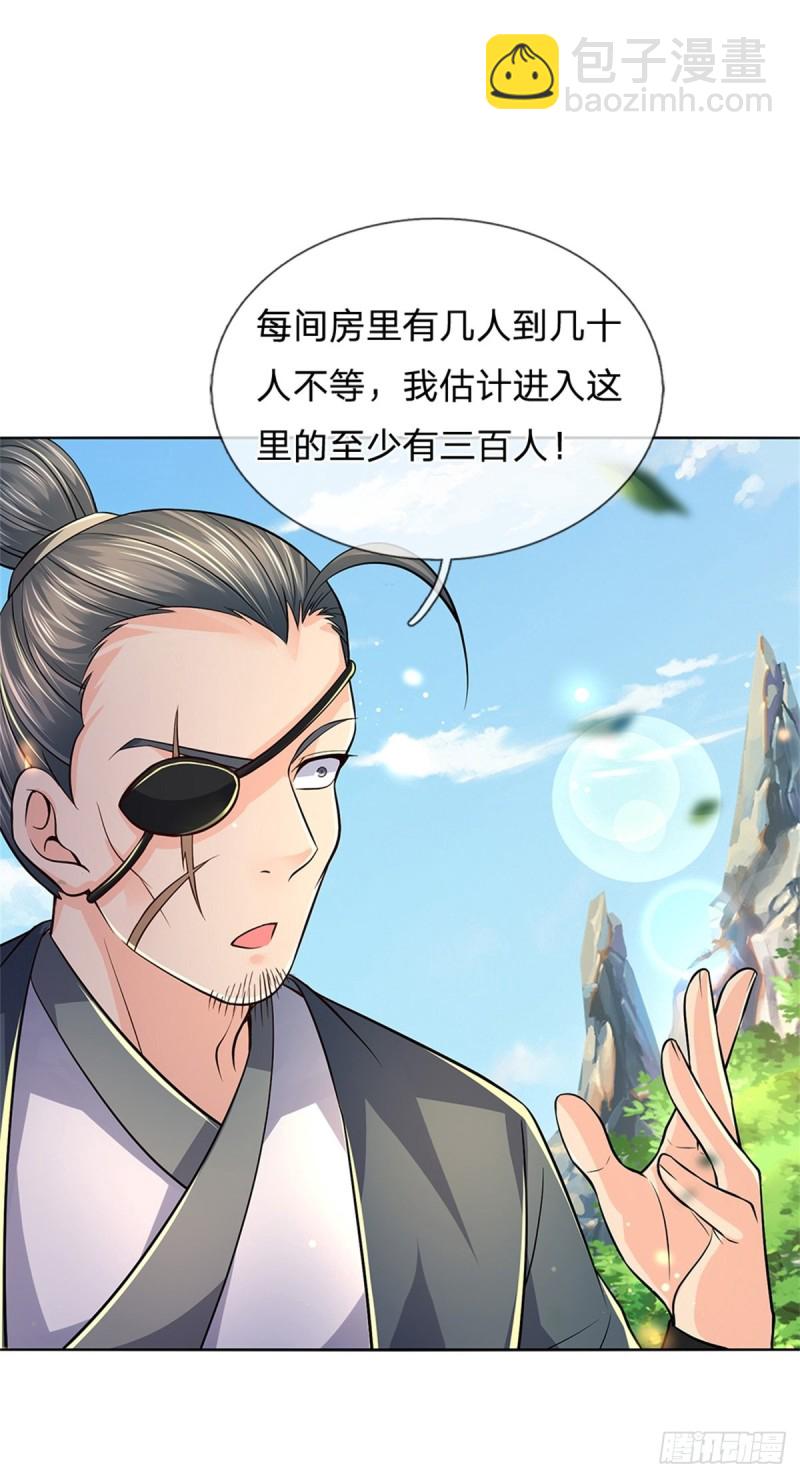 第85话 心魔桥2