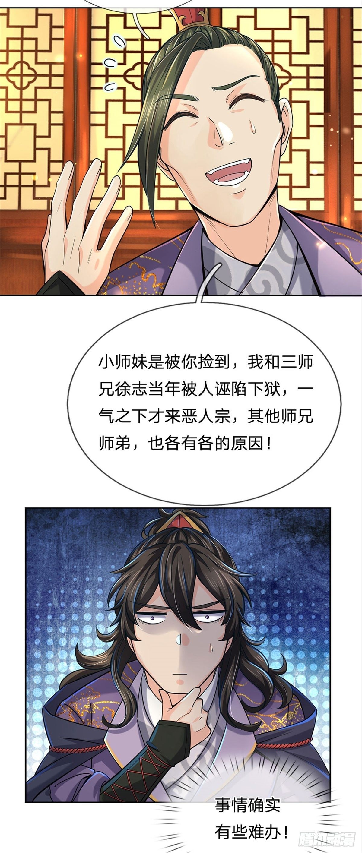 第25话 大肥羊送上门来了9