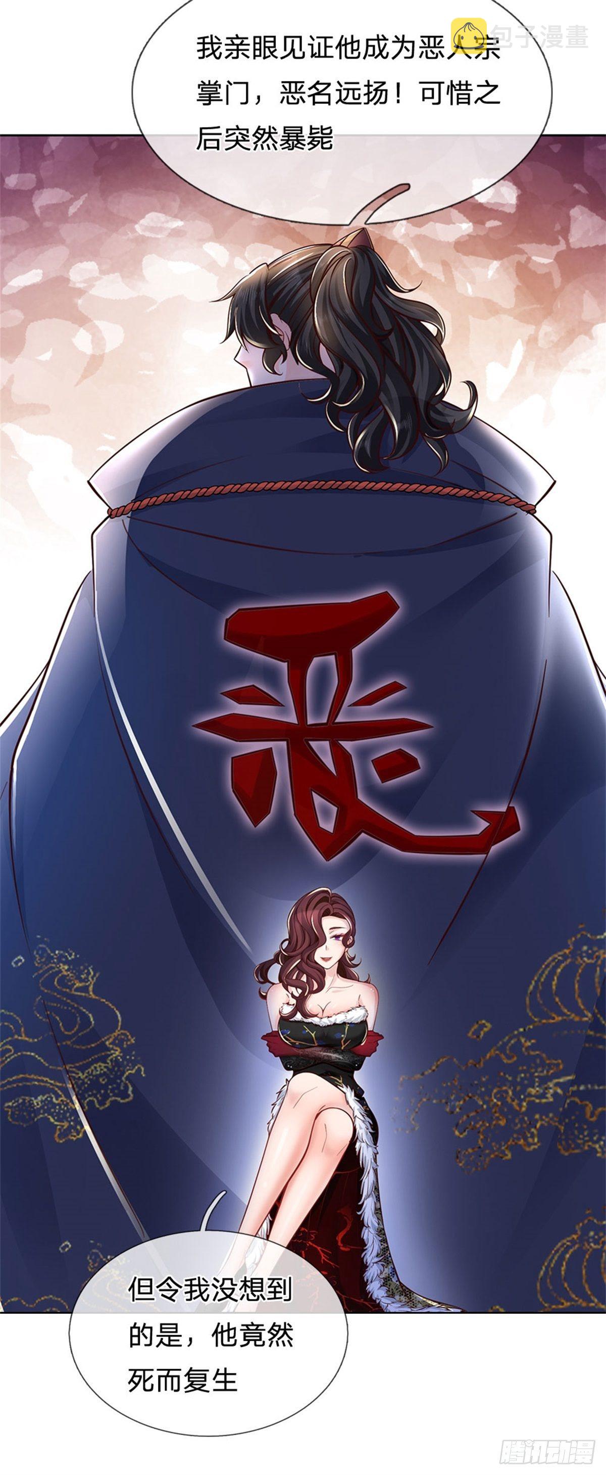 第41话 无人问津恶人宗19