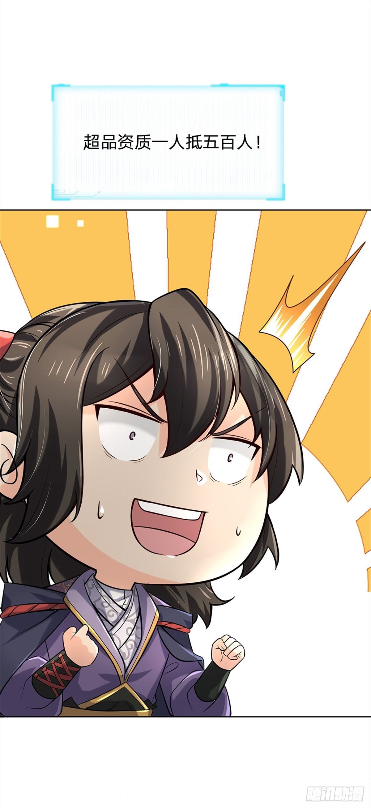 第43话 柳老魔绝不是好人5