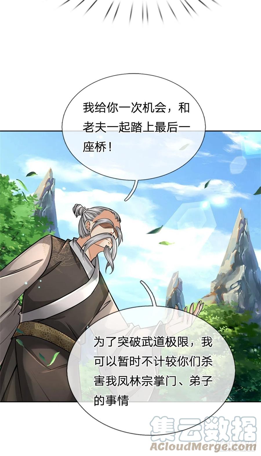 第98话 异变横生18