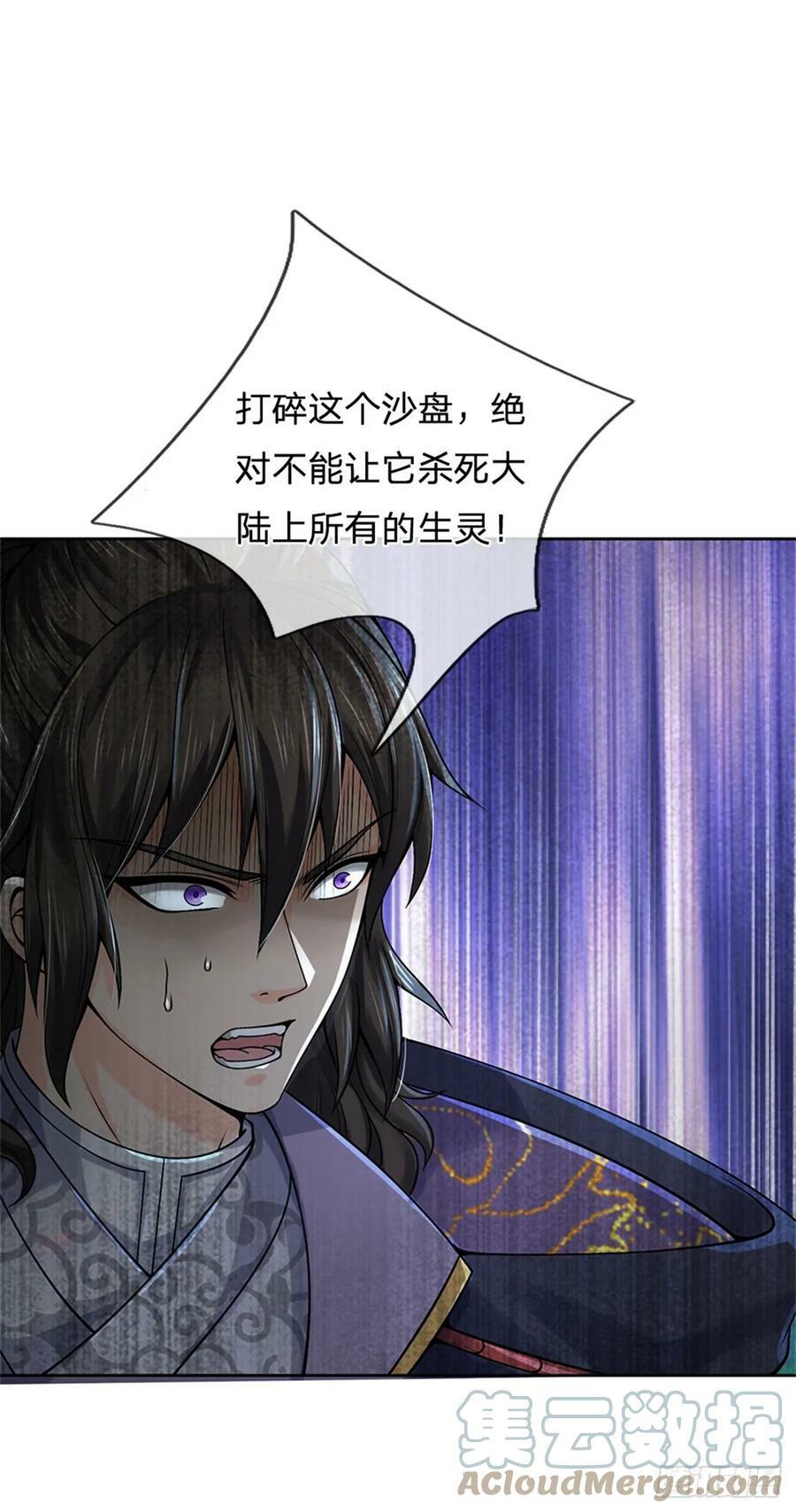 第144话 生灵毁灭22