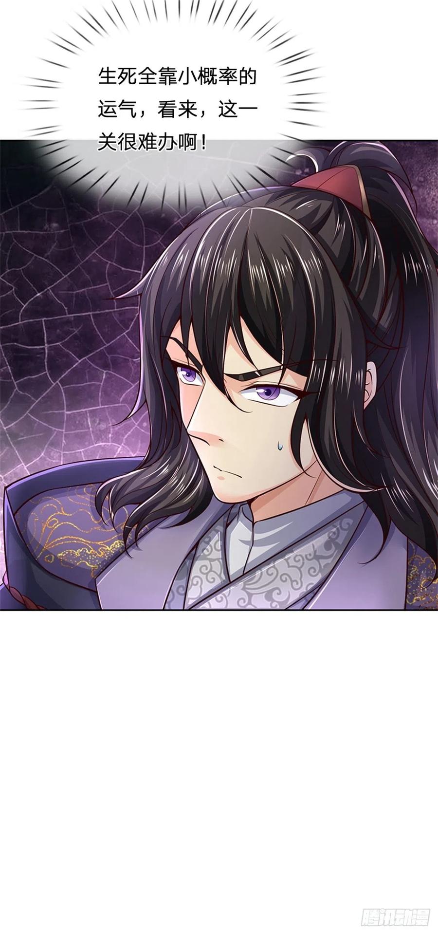 第81话 奇怪的果子17