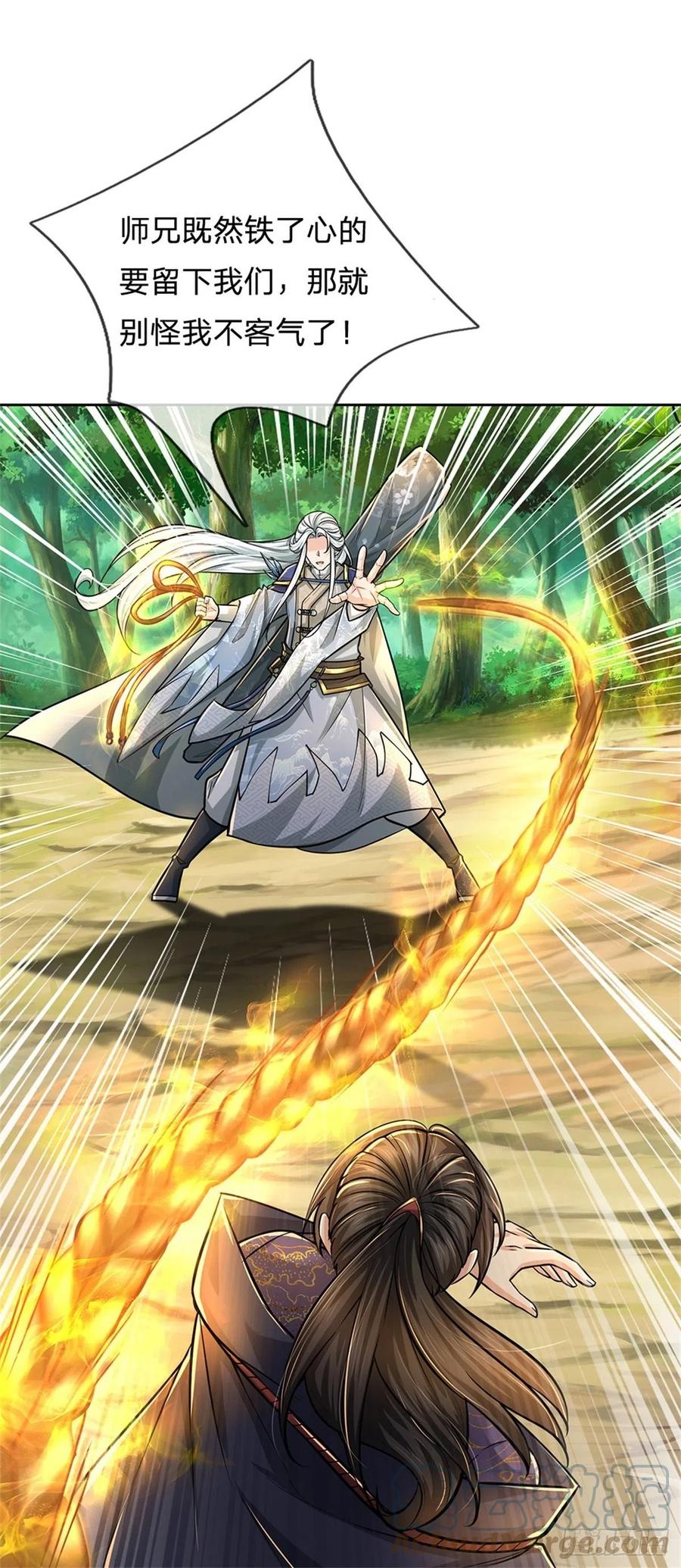 第101话 同门相争15