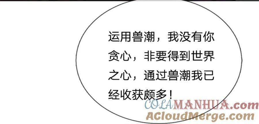 第152话 竹篮打水76