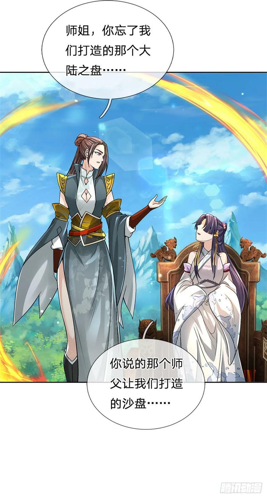 第143话 大陆之盘34