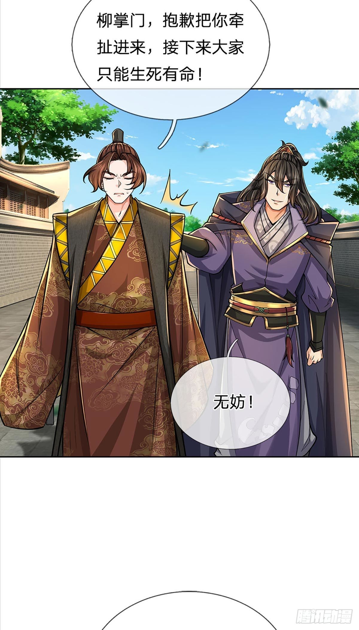 第113话 争夺小师妹35