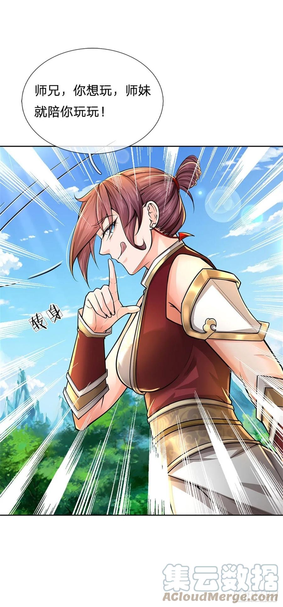 第106话 师妹，请自重34