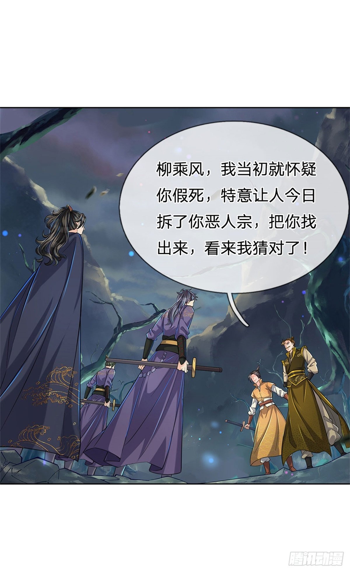 第9话 任务完成，我不装了17