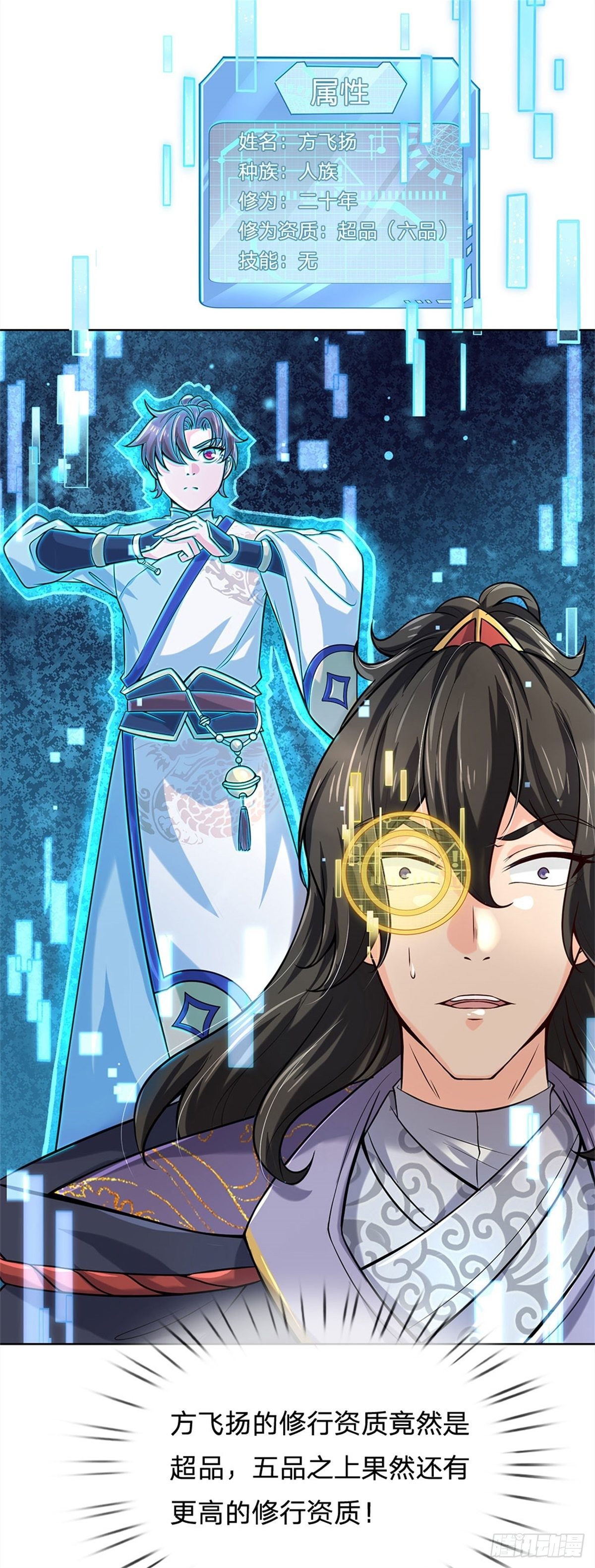 第43话 柳老魔绝不是好人3