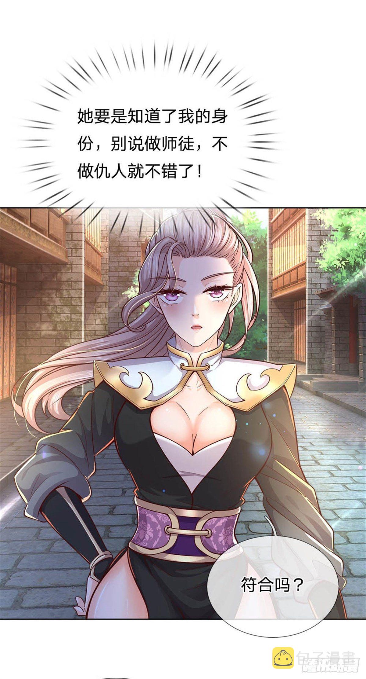 第31话 拜师条件5
