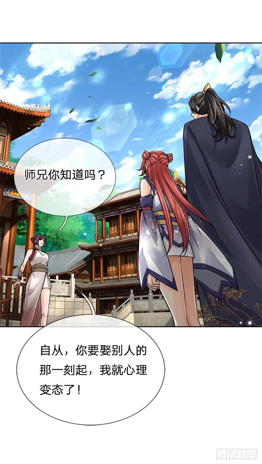 第106话 师妹，请自重15