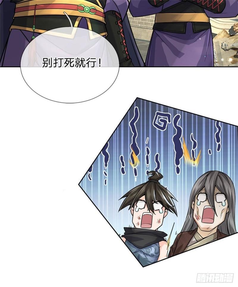 第116话 尘埃落定24