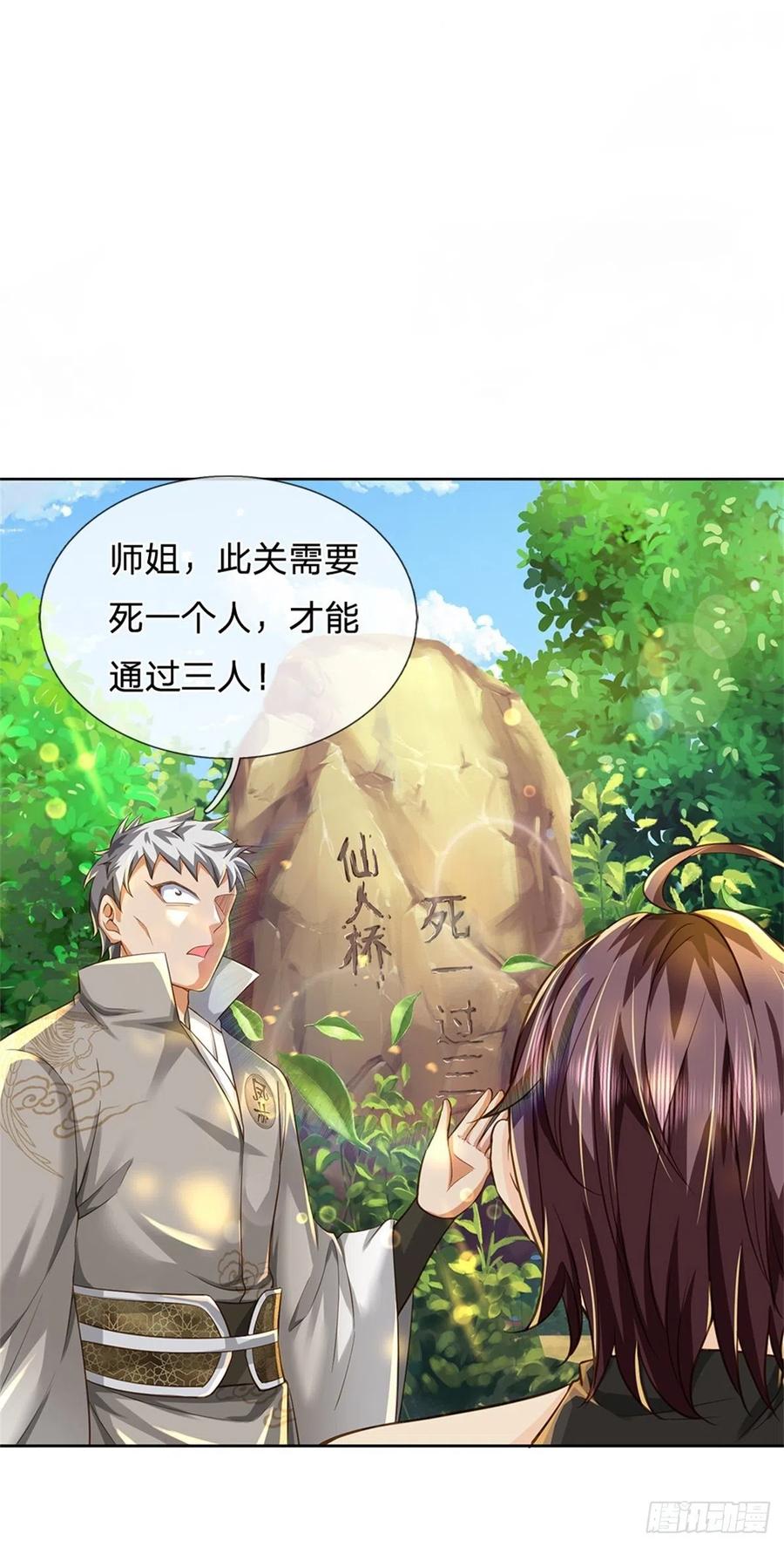 第77话 危险的秘境9