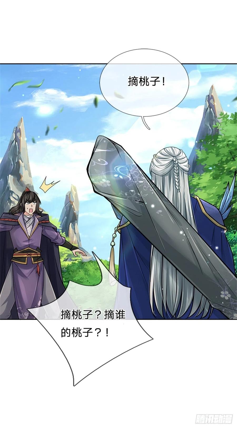 第100话 神秘的丁老魔26