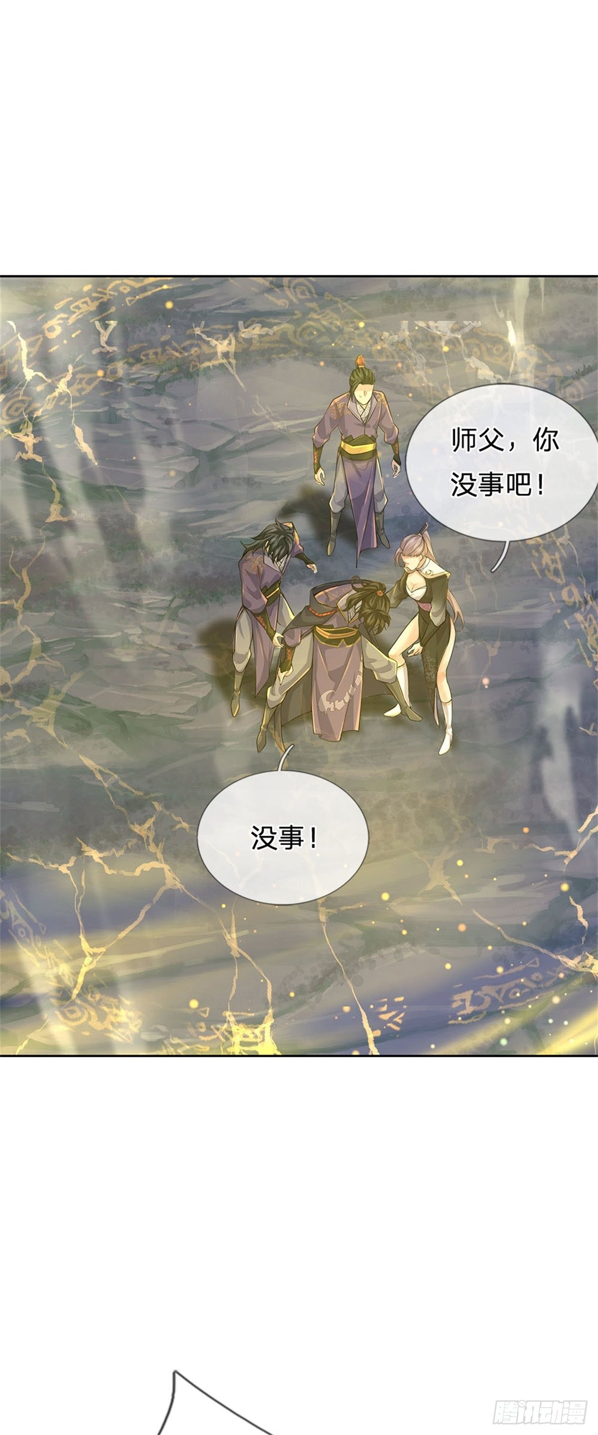 第130话 大阵被破23