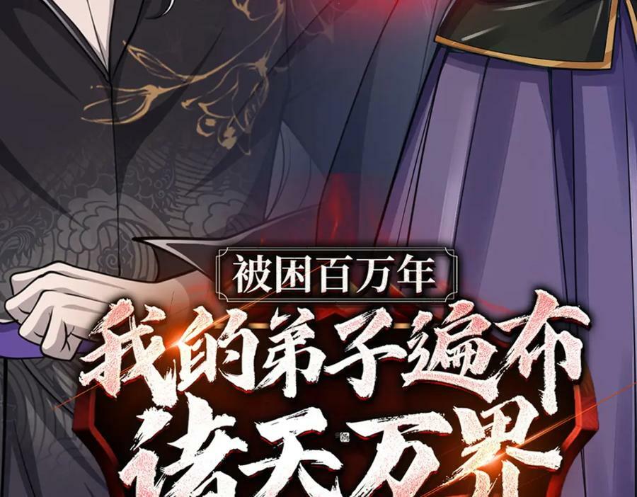 第150话 选择阵营113