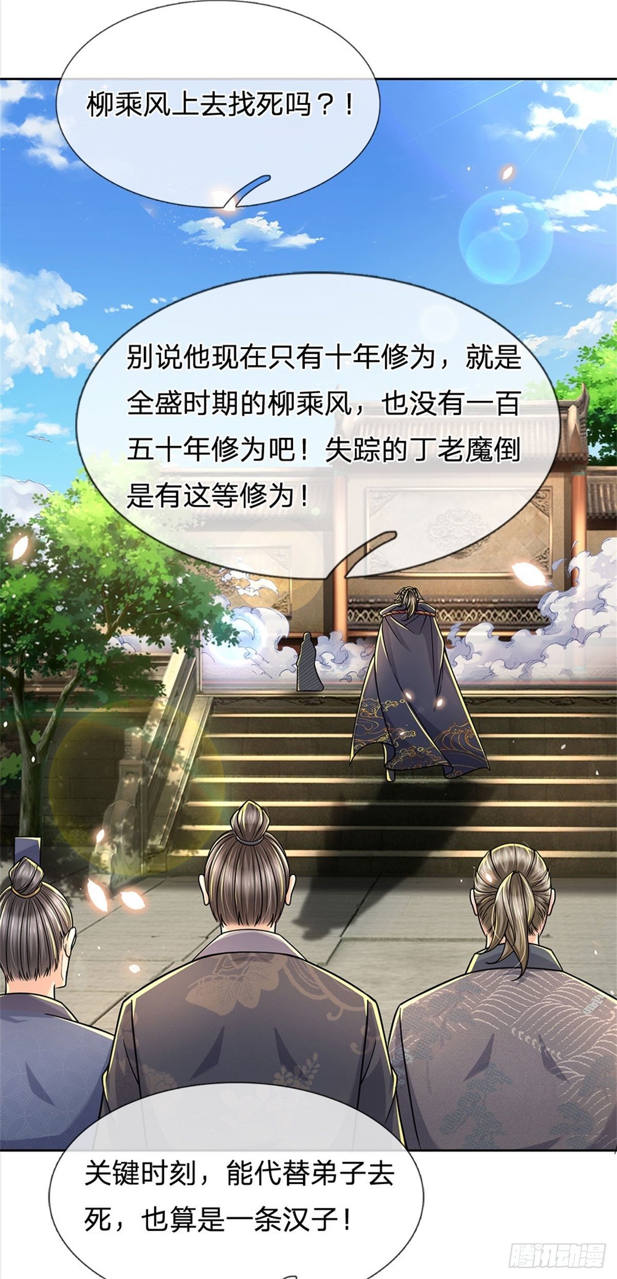 第51话 二当家？大当家！24