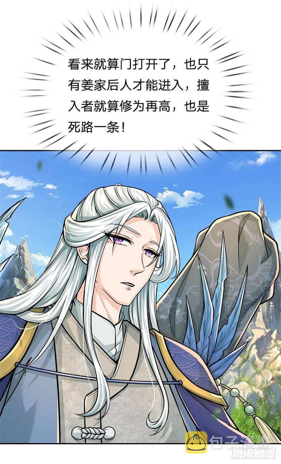 第99话 战族遗物5