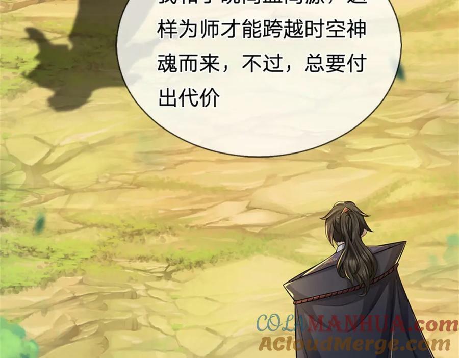 第149话 瞒不过你40