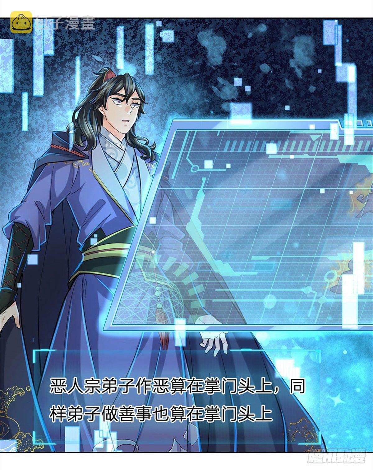 第11话 宝藏在哪？3