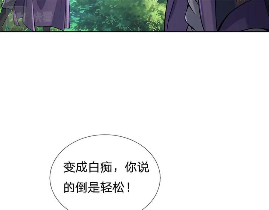 第149话 瞒不过你51