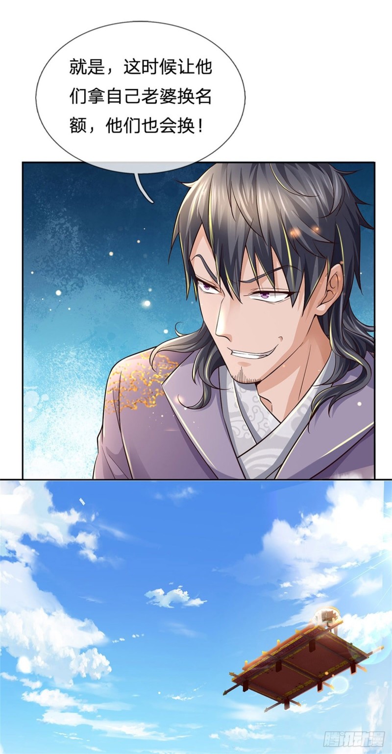 第59话 逃跑？！7