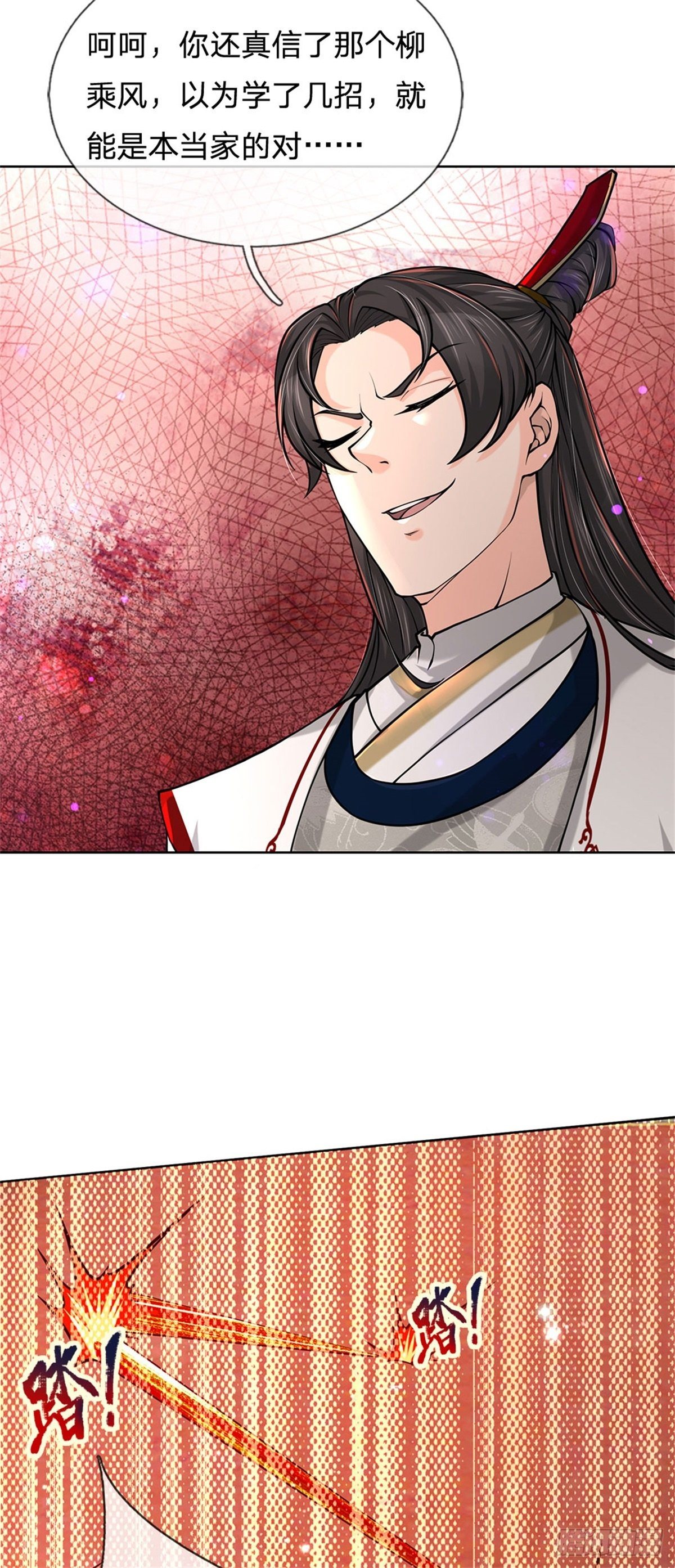 第49话 谢凌飞激战二当家4