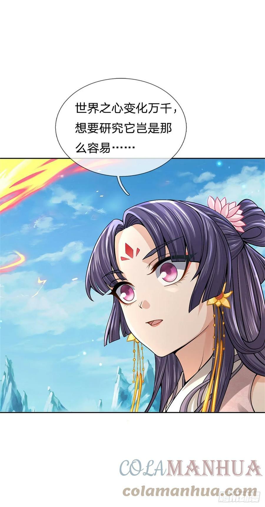 第143话 大陆之盘33