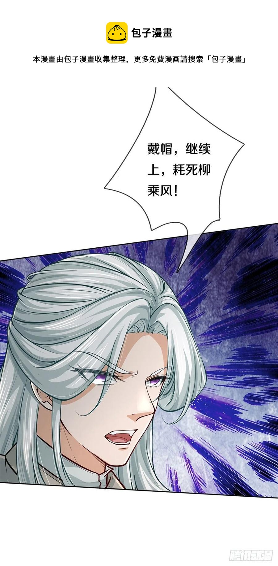 第102话 壮大恶人宗20