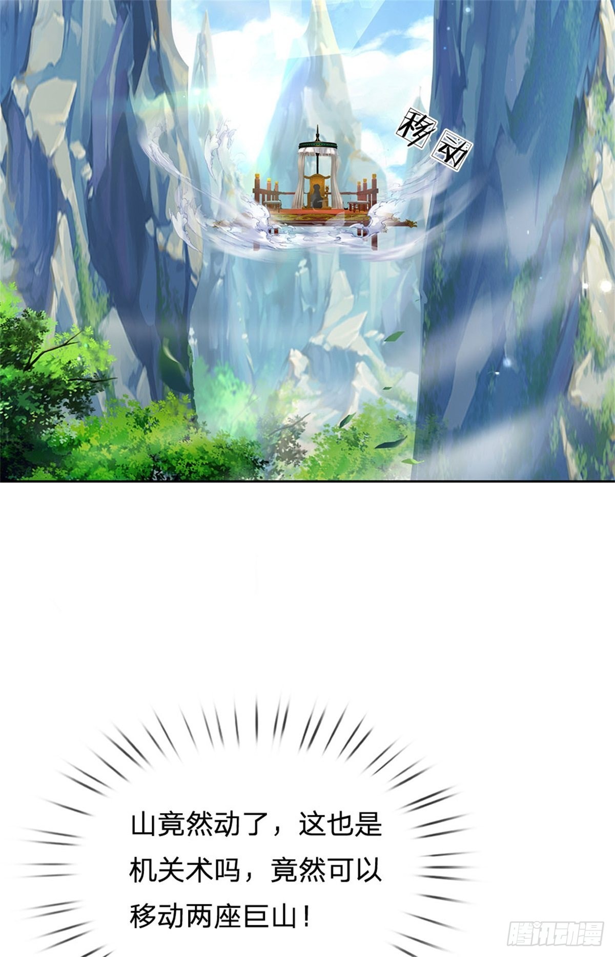 第119话 不死蝉蜕功11