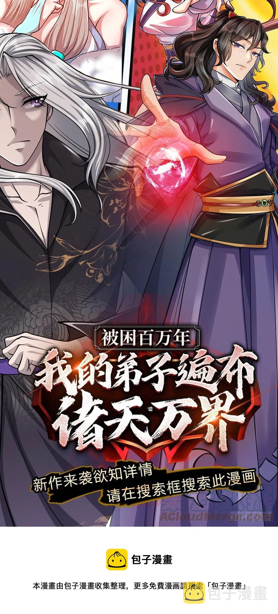 第77话 危险的秘境40