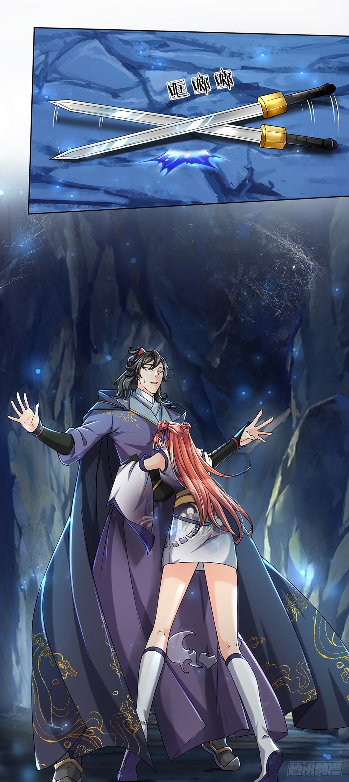 第4话 被小师妹扑倒13