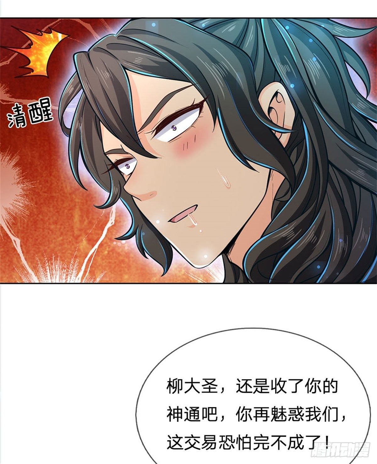 第19话 天道阁21