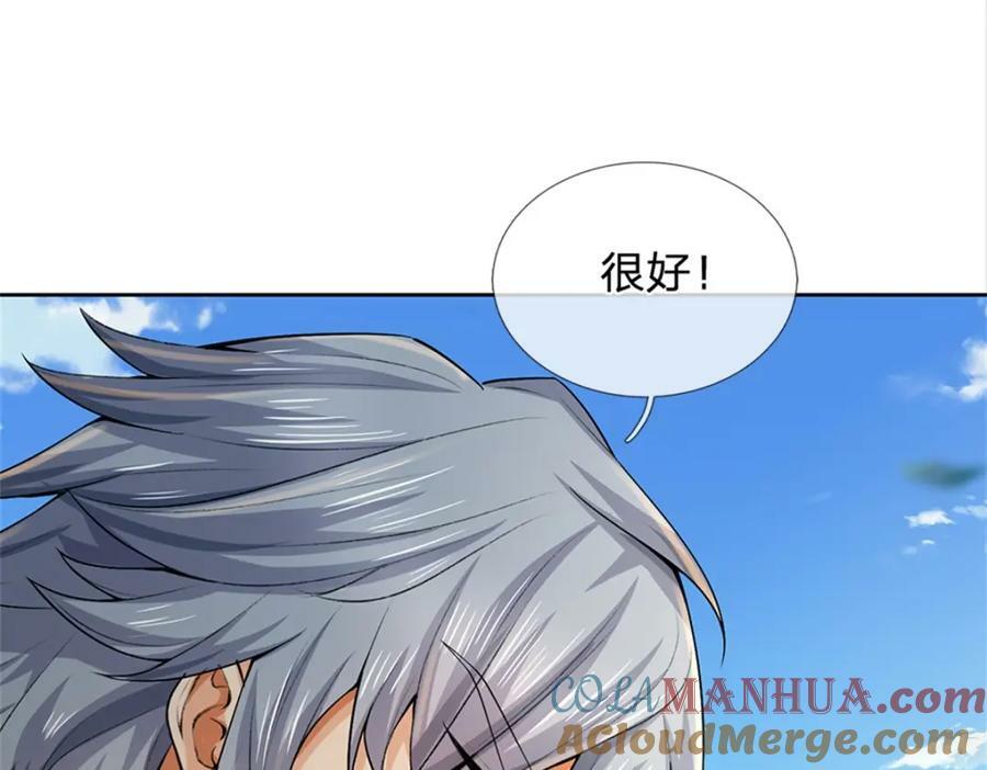 第149话 瞒不过你16