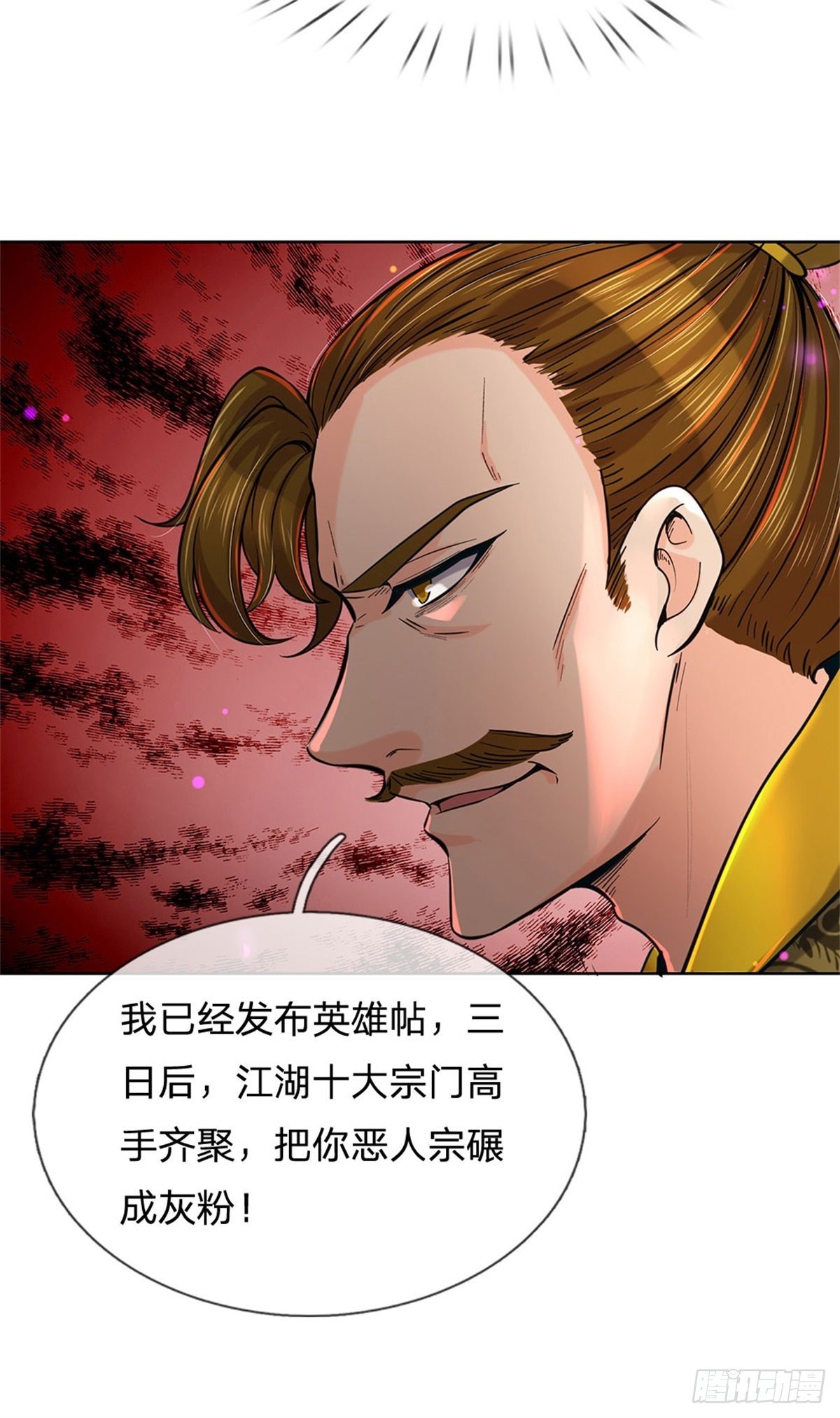 第9话 任务完成，我不装了19