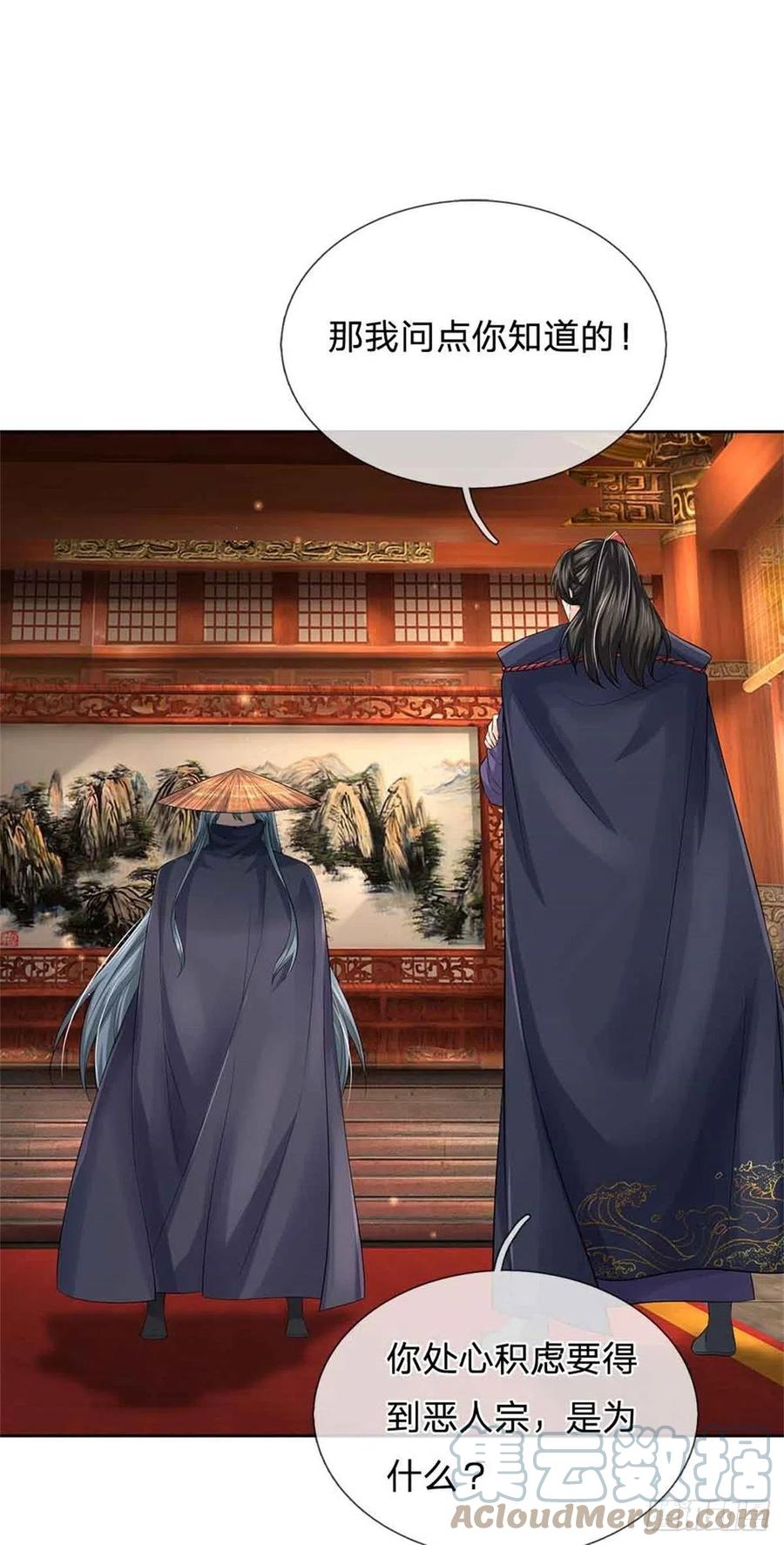 第70话 神秘的二师弟16