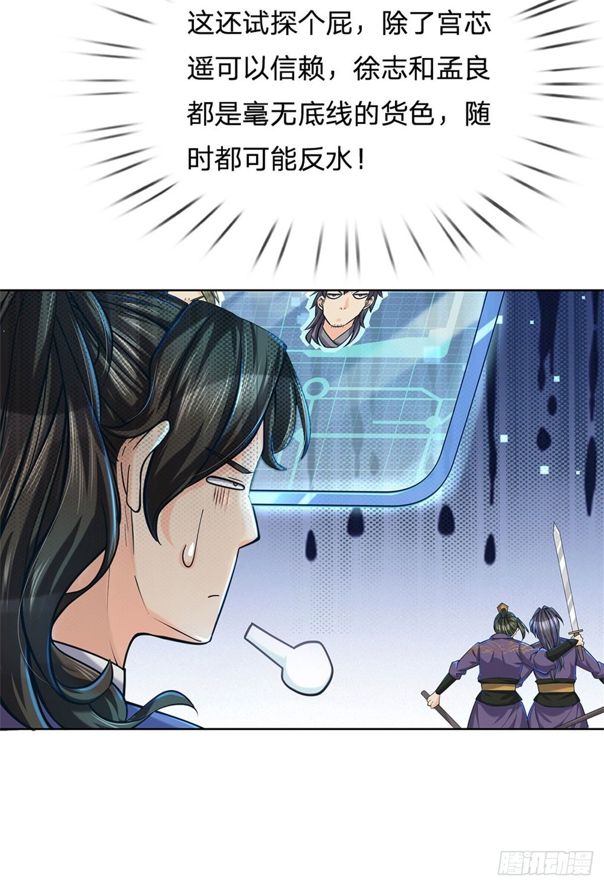 第7话 试探恶徒8