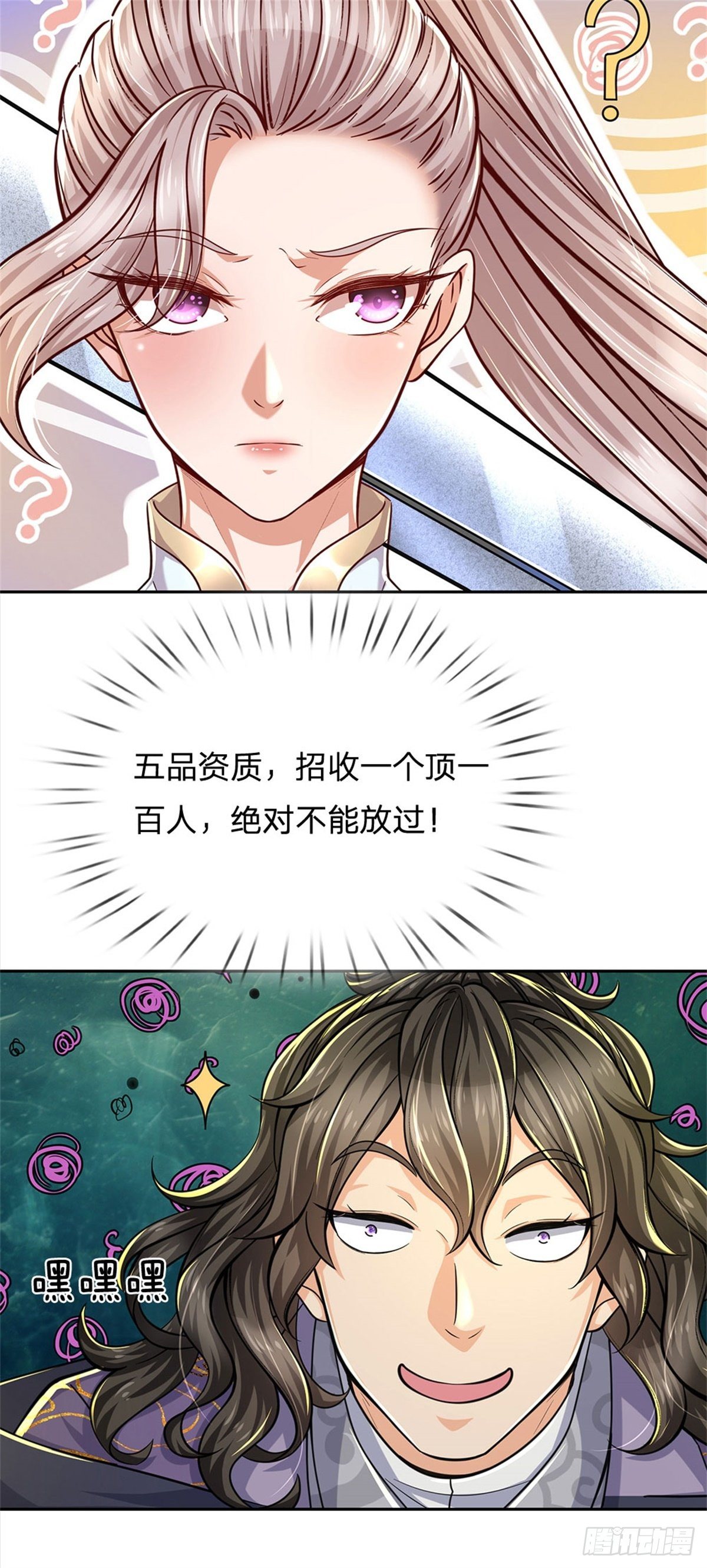 第30话 虎阳城24